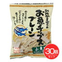 お魚チップス プレーン 40g×30個セット - 別所蒲鉾店