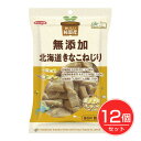 純国産 北海道きなこねじり 110g×12個セット - ノースカラーズ