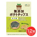 純国産 ポテトチップス のり塩 53g×12個セット - ノースカラーズ