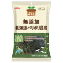 純国産 北海道パリポリ昆布 31g - ノースカラーズ ※ネコポス対応商品