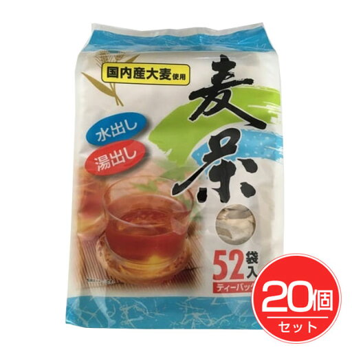 麦茶ティーバッグ 国内産大麦使用 8g×52袋×20個セット - ミエハク工業 麦茶ティーバッグ 国内産大麦使用 8g×52袋×20個セット - ミエハク工業