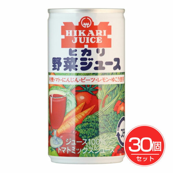 有機野菜(有機トマト・にんじん・レモン・ゆこう)使用・野菜ジュース 190g×30個セット - 光食品