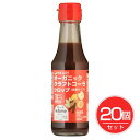 ヒカリ オーガニッククラフトコーラシロップ 希釈タイプ 150ml×20個セット - 光食品