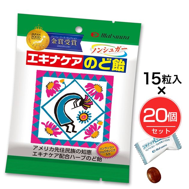 エキナケアのど飴 15粒×20個セット - 松浦薬業 [エキナセアのど飴/ノンシュガー]