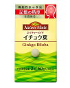 ★出荷日数目安 こちらの商品は、通常3〜4営業日で出荷となります。 商品名 ネイチャーメイド　イチョウ葉　60粒 [機能性表示食品] 【大塚製薬】 内容量 60粒 メーカー名 大塚製薬 ブランド ネイチャーメイド 輸入元 大塚製薬 素材・原材料・成分 イチョウ葉エキス、乳糖、寒天 / セルロース、ショ糖脂肪酸エステル、酸化ケイ素 お召し上がり方 1日2粒を目安に、必ず水やぬるま湯などでお飲みください。 ご注意 ●本品は、事業者の責任において特定の保健の目的が期待できる旨を表示するものとして、消費者庁長官に届出されたものです。ただし、特定保健用食品と異なり、消費者庁長官による個別審査を受けたものではありません。 ●食生活は、主食、主菜、副菜を基本に、食事のバランスを。 その他 ◆届出番号　A101 ◆栄養成分表示(2粒あたり) エネルギー 2.04kcal、タンパク質 0〜0.2g、脂質 0〜0.1g、炭水化物 0.229g、ナトリウム 0〜2g、イチョウ葉フラボリノイド配糖体 26mg、イチョウ葉テルペンラクトン　6.48mg 原産国または製造国 アメリカ 賞味期限 パッケージまたはラベルに記載 広告文責：株式会社健人　電話番号　048-252-3939 区分：ビタミン サブカテゴリー：　ビタミン・ミネラル > イチョウ葉 ネイチャーメイド ネイチャーメイドは、ファーマバイト社が製造するアメリカで最もポピュラーな栄養補助食品のブランド名です。ネイチャーメイドは、着色料、保存料は使用しておりません。健康意識の高いアメリカでは、多くの人がネイチャーメイドのようなサプリメント(栄養補助食品)を活用して、積極的に健康維持を図るライフスタイルが定着しています。 日本向けのネイチャーメイドは、カリフォルニア州にあるファーマバイト社が厳しい品質管理のもと自社工場で製造、日本の大塚製薬が輸入・販売している安心の製品です。日本の食品規格に合うよう内容成分や原料を吟味してあります。 イチョウ葉 イチョウの葉を乾燥させて成分を抽出したもののことです。イチョウ葉には30種類以上のフラボノイド類や、テルペノイド類のギンコライド、ビロバライトなどが含まれています。 ネイチャーメイド　イチョウ葉　60粒 [機能性表示食品] 【大塚製薬】 ページトップへネイチャーメイド　イチョウ葉　60粒 [機能性表示食品] 【大塚製薬】 「ネイチャーメイド　イチョウ葉　60粒 [機能性表示食品]」は、記憶の精度を高める機能性表示食品です。 【届出表示】 本品にはイチョウ葉フラボノイド配糖体、イチョウ葉テルペンラクトンが含まれます。イチョウ葉フラボノイド配糖体、イチョウ葉テルペンラクトンは、認知機能の一部である記憶（知覚・認識した物事の想起）の精度を高めることが報告されています。