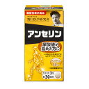 ★出荷日数目安 こちらの商品は、通常3〜4営業日で出荷となります。 商品名 野口医学研究所　アンセリン　90粒 [機能性表示食品] 【野口医学研究所】【送料無料】 内容量 90粒 メーカー名 野口医学研究所 素材・原材料・成分 魚肉抽出物（デキストリン、魚肉抽出物）（国内製造）／セルロース、ビタミンC、ステアリン酸Mg、CMC、クエン酸、葉酸 お召し上がり方 1日あたり3粒を目安に、水などと一緒にお召し上がりください。 保存方法 高温多湿、直射日光を避けて涼しいところに保存してください。 ご注意 ●1日の摂取目安量を守ってください。 ●本品は多量摂取により疾病が治癒したり、より健康が増進するものではありません。 ●アレルギーのある方は原材料を確認してください。 ●体の異常や治療中、妊娠・授乳中の方は医師に相談してください。 ●子供の手の届かない所に保管してください。 ●開栓後は栓をしっかり閉めて早めにお召し上がりください。 ●天然原料由来による色や味のバラつきがみられる場合がありますが、品質に問題はございません。 その他 ◆届出番号 H196 ◆栄養成分表示(3粒あたり) エネルギー　4.11kcal、たんぱく質　0.22g、脂質　0.02g、炭水化物　0.76g、食塩相当量　0.014g ◆機能性関与成分(3粒あたり) アンセリン　50mg ■機能性表示食品 事業者の責任において、科学的根拠に基づいた機能性を表示した食品です。販売前に安全性及び機能性の根拠に関する情報などが消費者庁長官へ届け出られたものです。ただし、特定保健用食品とは異なり、消費者庁長官の個別の許可を受けたものではありません。 原産国または製造国 日本 賞味期限 パッケージまたはラベルに記載 広告文責：株式会社健人　電話番号　048-252-3939 区分：健康食品 サブカテゴリー：　機能性表示食品 野口医学研究所　アンセリン　90粒 [機能性表示食品] 【野口医学研究所】 ページトップへ野口医学研究所　アンセリン　90粒 [機能性表示食品] 【野口医学研究所】 「野口医学研究所　アンセリン　90粒 [機能性表示食品]」は、機能性関与成分にアンセリンを使用した尿酸値が高めの方におすすめの機能性表示食品です。 【届出表示】 本品にはアンセリンが含まれます。アンセリンは、血清尿酸値が健常域で高め（尿酸値5.5〜7.0mg/dL）の方の尿酸値の上昇を抑制することが報告されています。