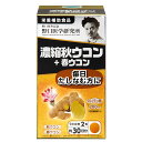野口医学研究所 濃縮秋ウコン+春ウコン 60粒