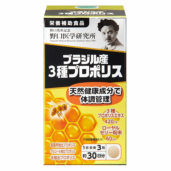 楽天市場】ブロリコ 90粒の通販 楽天市場】ブロリコ 90粒の通販