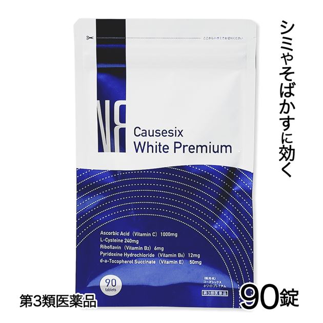 楽天市場】コーズ シックス ホワイト リペアの通販 楽天市場】コーズ シックス ホワイト リペアの通販