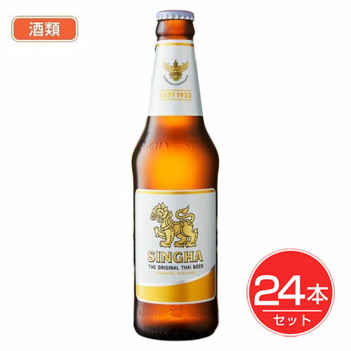 楽天ヘルシーグッド 楽天市場店シンハー 瓶 330ml×24本セット 酒類