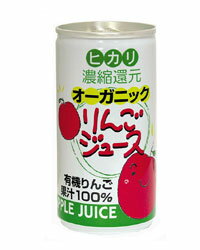 ヒカリ オーガニックりんごジュース　190g×30本　- 光食品　　[ヒカリ食品]