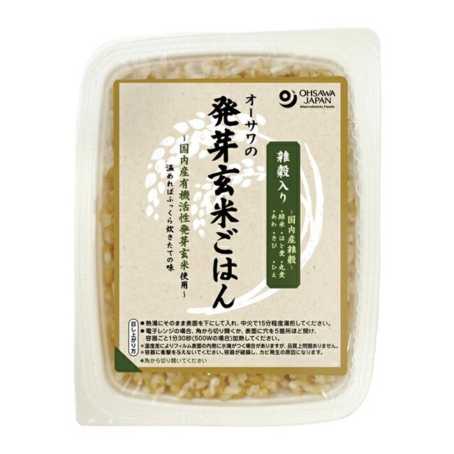 ★出荷日数目安 こちらの商品は、通常2〜3営業日で出荷となります。 商品名 オーサワの雑穀入り活性発芽玄米ごはん　160g 【オーサワジャパン】 内容量 160g メーカー名 オーサワジャパン 素材・原材料・成分 有機発芽玄米（国内産）、き...