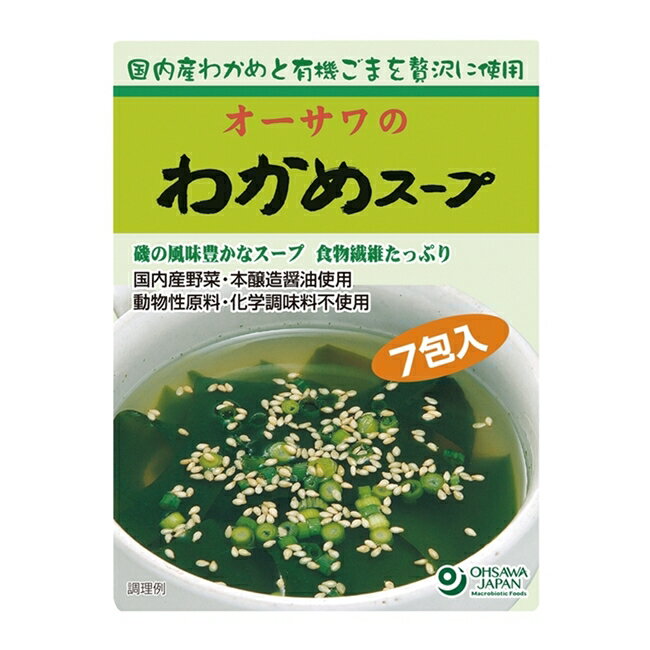 オーサワのわかめスープ 6.5g×7包 - オーサワジャパン