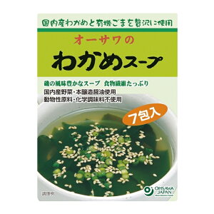オーサワのわかめスープ　6.5g×7包 - オーサワジャパン