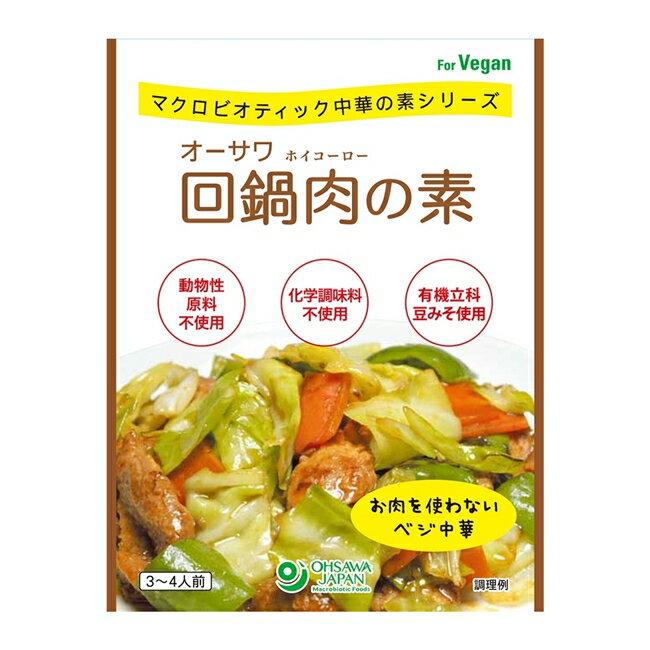 オーサワ回鍋肉の素 100g - オーサワジャパン