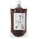 麹スイーツ チョコ 300g - グッチートレーディング