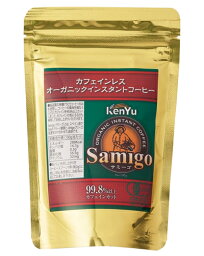 サミーゴ カフェインレス オーガニックインスタントコーヒー 詰替用 50g - 健友交易