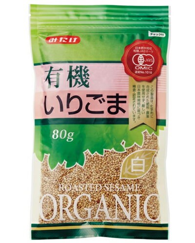 みたけ有機いりごま 白 80g - みたけ食品工業の商品画像