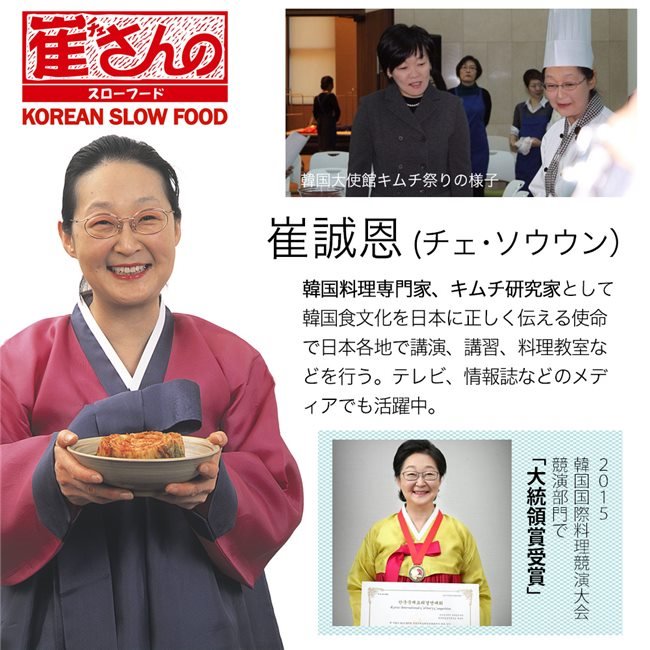 崔(チェ)さんの韓国宮廷料理プレミアムサムゲタン 約1.3kg [チェさんのキムチ] ※ク...
