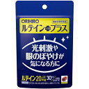 ルテインプラス 機能性表示食品 30粒 - オリヒロプランデュ ※ネコポス対応商品