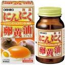 無臭にんにく卵黄油 90粒 - オリヒロ