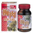 梅肉エキス粒 360粒 - オリヒロ(4)
