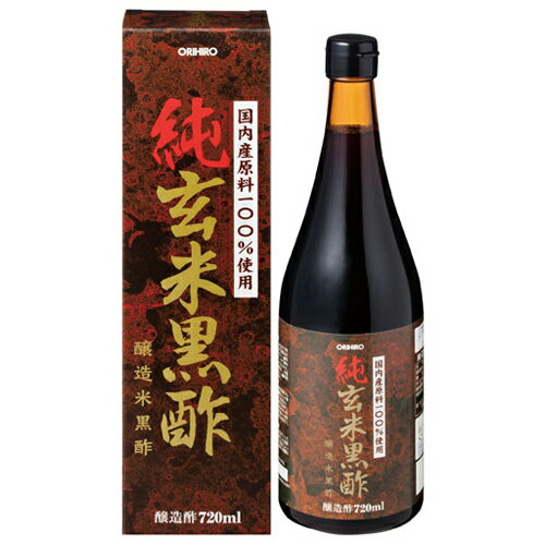 純玄米黒酢 720ml - オリヒロ