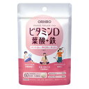 ビタミンD 葉酸+鉄 120粒 - オリヒロ