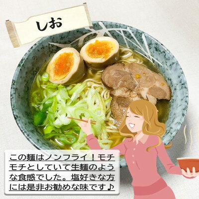ヘルシーグッド 楽天市場店 オーサワのベジ玄米ラーメン しお 112g - オーサワジャパン 画像2