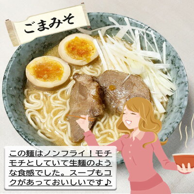 ヘルシーグッド 楽天市場店 オーサワのベジ玄米ラーメン ごまみそ 119g - オーサワジャパン 画像2