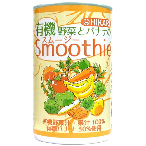 ヒカリ 有機野菜とバナナのスムージー 160g - 光食品 [ヒカリ食品]