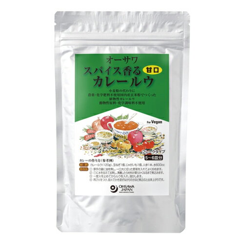 オーサワ スパイス香るカレールウ 甘口 120g - オーサワジャパン