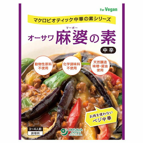 オーサワ 麻婆の素 中辛 180g - オーサワジャパン