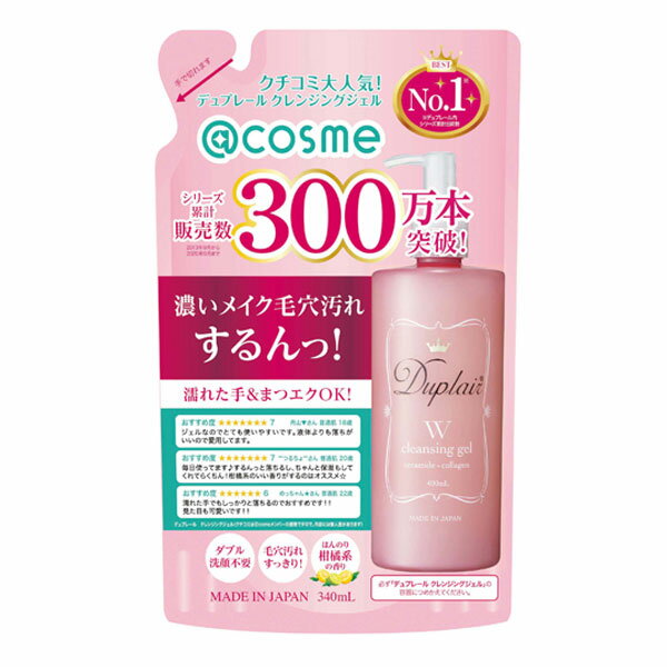 デュプレール クレンジングジェル つめかえ用 340ml - オカインターナショナル 1