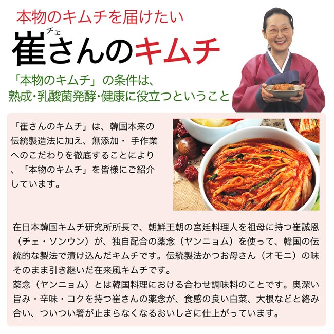 崔(チェ)さんのコクのある白菜キムチ 310g×3個セット [乳酸菌発酵/チェさんのキム...