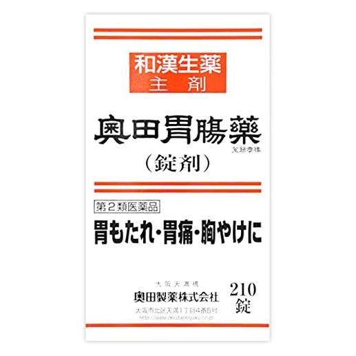 【第2類医薬品】 奥田胃腸薬錠剤 210
