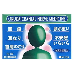 【第(2)類医薬品】 奥田脳神経薬 50錠 - 奥田製薬 ※ネコポス対応商品 [めまい/耳鳴り]