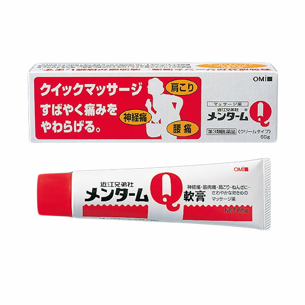 ★出荷日数目安 こちらの商品は、通常3〜4営業日で出荷となります。 商品名 【第3類医薬品】 近江兄弟社メンタームQ軟膏　65g 【近江兄弟社】 [セルフメディケーション税制対象] 内容量 65g 使用上の注意 ■してはいけないこと （守らないと現在の症状が悪化したり、副作用が起こりやすくなる） 次の部分には使用しないでください。 　（1）目の周囲、粘膜等。 　（2）湿疹、かぶれ、傷口。 ■相談すること 1．次の人は使用前に医師、薬剤師又は登録販売者に相談してください。 　（1）医師の治療を受けている人。 　（2）薬などによりアレルギー症状を起こしたことがある人。 　（3）湿潤やただれのひどい人。 2．使用後、次の症状があらわれた場合は副作用の可能性があるので、直ちに使用を中止し、この外箱を持って医師、薬剤師又は登録販売者に相談してください。 ［関係部位：症状］ 皮膚：発疹・発赤、かゆみ 3．5〜6日間使用しても症状の改善がみられない場合は使用を中止し、この外箱を持って医師、薬剤師又は登録販売者に相談してください。 効能・効果 リウマチ性疼痛、神経痛、関節炎、打撲筋肉痛、くじき、捻挫、肩のこり、腰痛、歯痛、胸痛、鎮痒、扁桃腺炎、乳腺炎、頭痛、筋肉痛 用法・用量 コリや痛みを感じる部分に、適宜量を塗擦してください。 用法に関してのご注意 （1）定められた用法を守ってください。 （2）目に入らないよう注意してください。万一、目に入った場合には、すぐに水又はぬるま湯で洗ってください。なお、症状が重い場合には、眼科医の診療を受けてください。 （3）小児に使用させる場合には、保護者の指導監督のもとに使用させてください。 （4）本剤は外用にのみ使用してください。 （5）お風呂上がりのご使用は一層効果的ですが、やや刺激が強くなりますのでご注意ください。 成分・分量 100g中 成分：分量 サリチル酸メチル：12％ l-メントール：6％ ユーカリ油：2％ テレビン油：1.5％ 添加物 ステアリン酸、ステアリルアルコール、モノステアリン酸グリセリン、セチル硫酸ナトリウム、プロピレングリコール、2,2',2''-ニトリロトリエタノール、カルボキシビニルポリマー、香料 薬効分類 鎮痛・鎮痒・収れん・消炎薬（パップ剤を含む） 剤形 塗布剤 保管・取り扱いの注意 （1）高温・直射日光をさけ、なるべく湿気の少ない涼しい所に密栓して保管してください。 （2）小児の手の届かない所に保管してください。 （3）誤用をさけ、品質を保持するために、他の容器に入れかえないでください。 （4）使用期限を過ぎた製品は使用しないでください。なお、使用期限内であっても、開封後はなるべく早く使用してください。 お問合せ先 会社名：株式会社近江兄弟社 問い合わせ先：お客様相談室 電話：0748-32-3135 受付時間：9：00〜17：00（土、日、祝日を除く） 使用期限 使用期限まで90日以上ある医薬品をお届けします メーカー名 近江兄弟社 ブランド 近江兄弟社メンターム ★医薬品の販売について★ 広告文責：株式会社健人　電話番号　048-252-3939 区分：医薬品 サブカテゴリー：　医薬品分類 > 第3類医薬品 関連ワード：　リウマチ性疼痛/神経痛/関節炎/打撲筋肉痛 こちらの商品もおすすめ 近江兄弟社メンタームQ軟膏　430g 添付書類 近江兄弟社メンタームQ軟膏　65g 【近江兄弟社】 ページトップへ【第3類医薬品】 近江兄弟社メンタームQ軟膏　65g 【近江兄弟社】 「近江兄弟社メンタームQ軟膏　65g」は、筋肉痛や神経痛などにさわやかな効きめのマッサージ薬です。浸透性をもった鎮痛成分「サリチル酸メチル」が含まれています。神経痛や激しいスポーツでの筋肉痛にご使用ください。皮下の血管に浸透して、痛みをやわらげます。べたつきが少なく伸びのよい白色軟膏。 【ご注意】　こちらの商品は第3類医薬品です。必ず、使用上の注意（してはいけないこと・相談すること）をご確認の上お買い求めください。