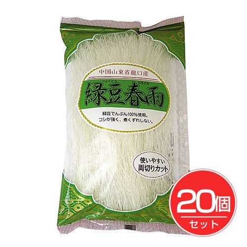 緑豆はるさめ 100g×20個セット - 丸成商事