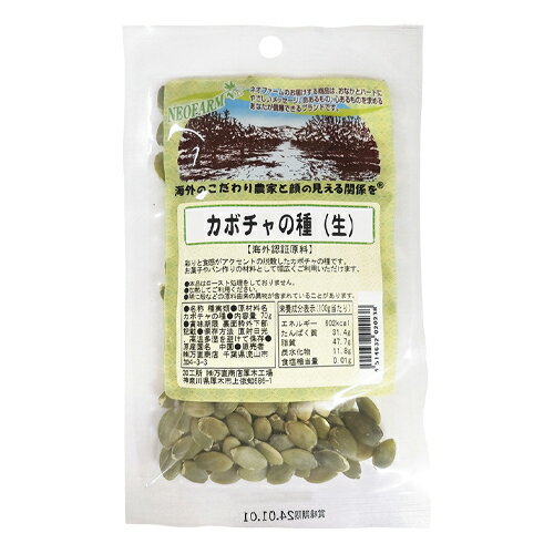 カボチャの種 (生)殻むき 70g - 万直商店 ※ネコポス対応商品 カボチャの種 (生)殻むき 70g - 万直商店 ※ネコポス対応商品