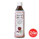 遠藤製餡 あずき美人茶(北海道産小豆使用)ペットボトル 500ml×24個セット - 遠藤製餡