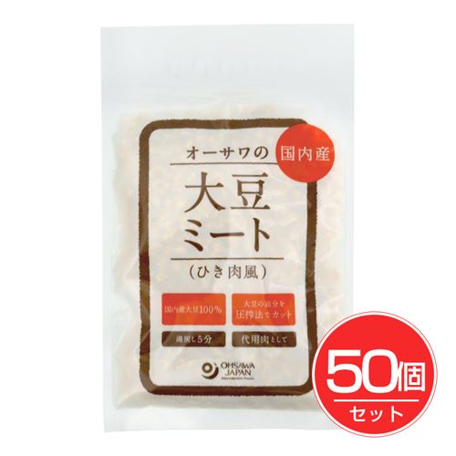 オーサワの国内産大豆ミート ひき肉風 100g×50個セット - オーサワジャパン オーサワの国内産大豆ミート ひき肉風 100g×50個セット - オーサワジャパン