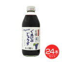 有機ぐれいぷじゅうす コンコード 250ml×24個セット - アルプス中部