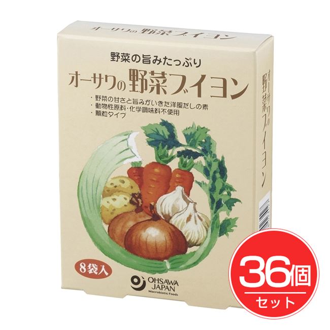 オーサワの野菜ブイヨン 5g×8包×36個セット - オーサワジャパン