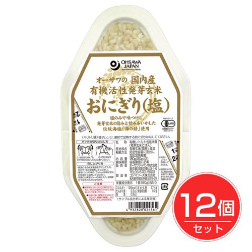 オーサワの国内産有機活性発芽玄米おにぎり 塩 90g×2個×12個セット - オーサワジャパン