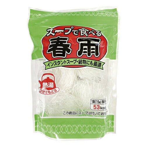 スープで食べる春雨 15g×5個 - 丸成商事