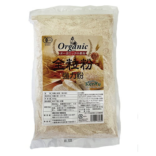 オーガニック全粒粉 強力粉 500g - 健友交易