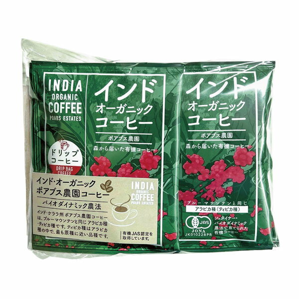 マカイバリジャパン インド オーガニックコーヒー(ポアブス農園)ドリップタイプ 10g×10袋 - マカイバリジャパン