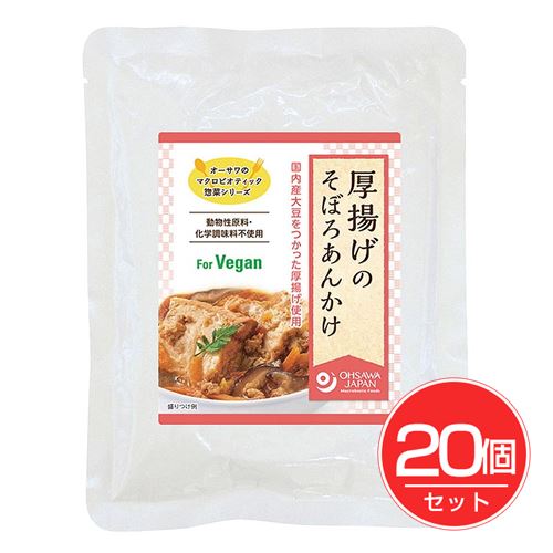 厚揚げのそぼろあんかけ 150g×20個セット - オーサワジャパン