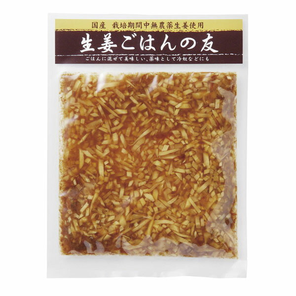 マルアイ食品 生姜ごはんの友 80g - マルアイ食品 ※ネコポス対応商品